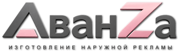 Наружная реклама и вывески в Троицке цена от 15467 руб. 2026