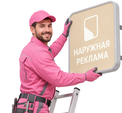 Вас интересует Изготовление металлических вывесок на заказ в Троицке? задайте вопрос